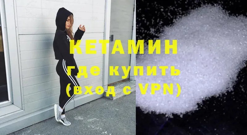 Кетамин ketamine  Жигулёвск 